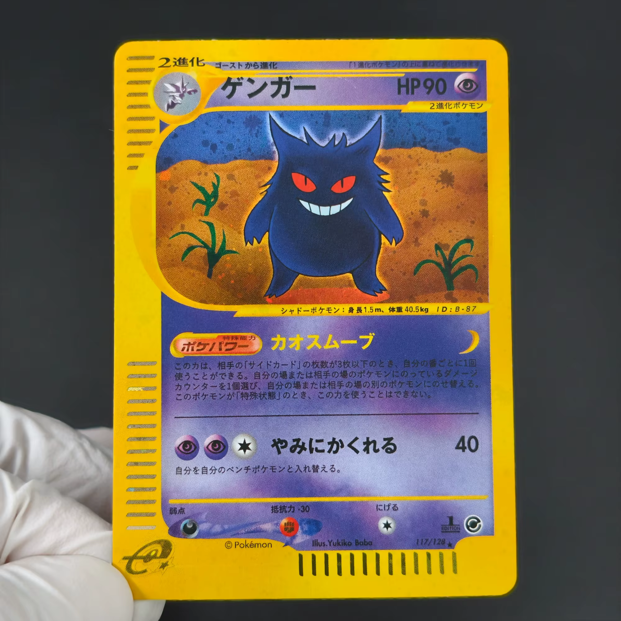 Cartes holographiques japonaises Pokémon TCG série E, bordure jaune, type cristal, Charizard, Mewtwo, Mew, Ho-Oh, Celebi, cartes de collection de jeu Proxy