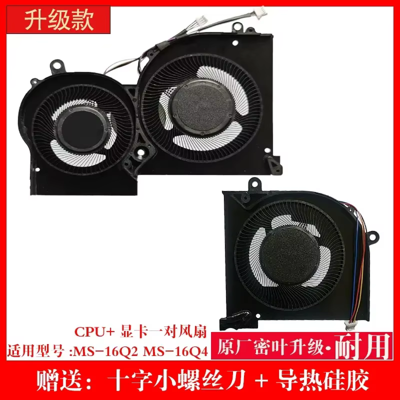 Ventilateur de refroidissement de carte graphique CPU MSI MS-16Q4 pour ordinateurs portables MSI