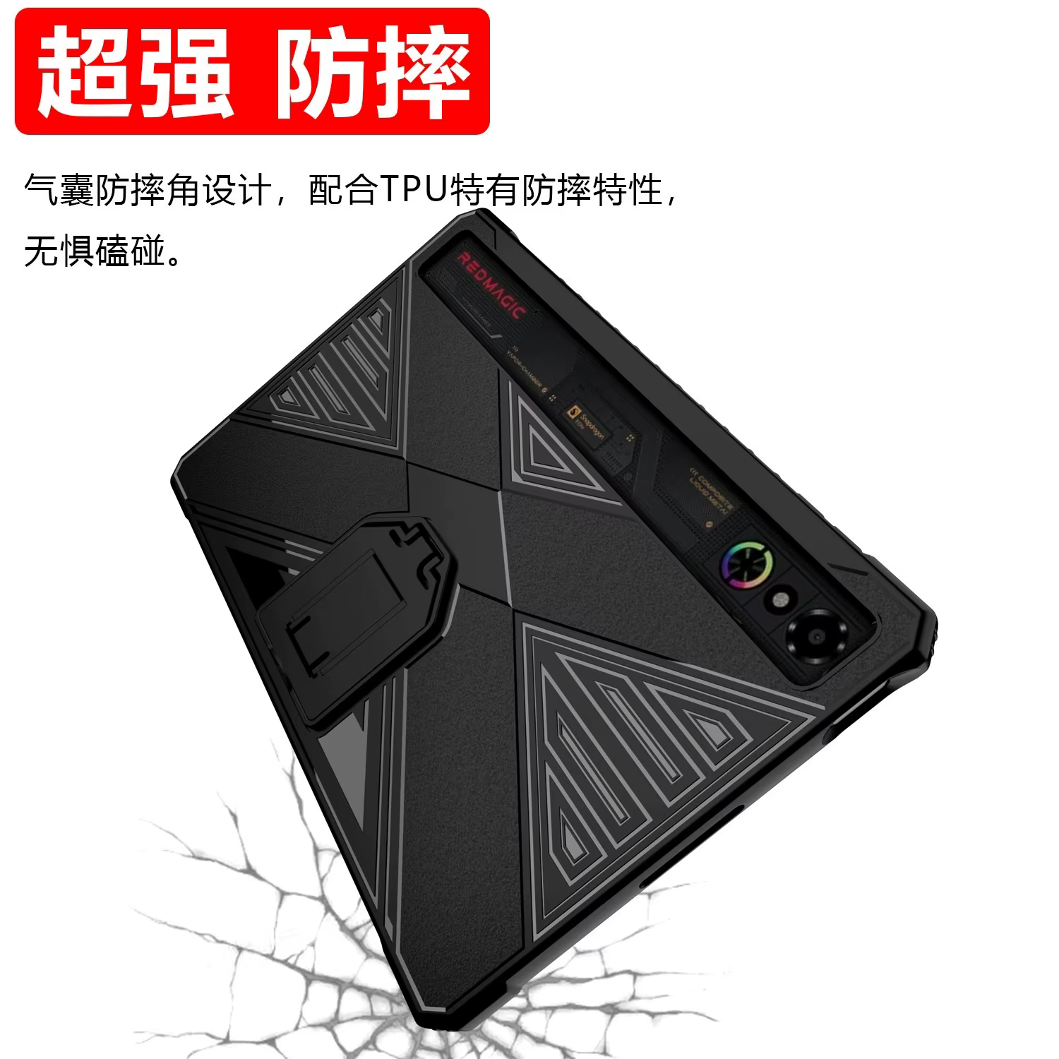 Étui de protection antichute en TPU pour tablette gaming RedMagic Astra Generation