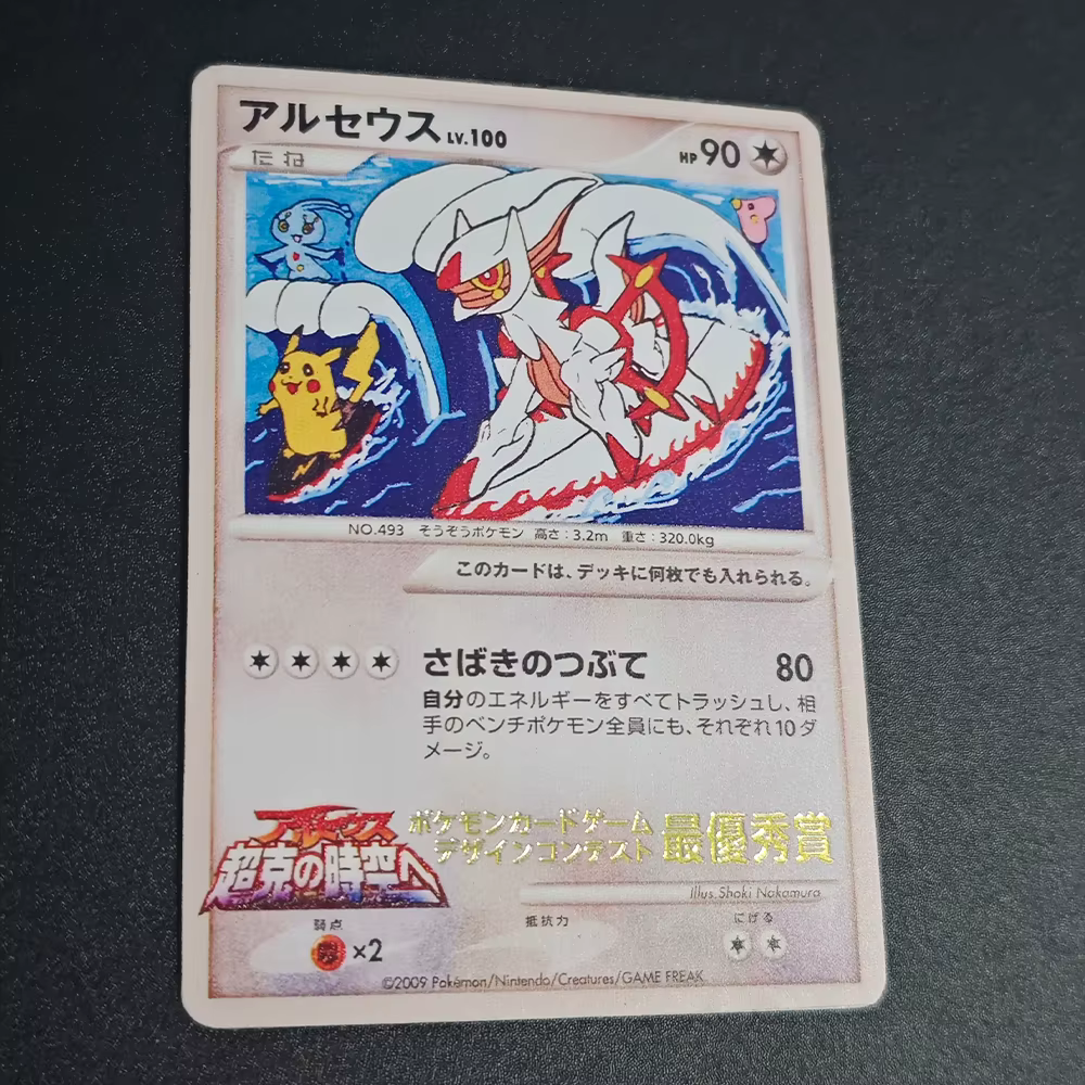 Carte de Collection Anime PTCG Arceus et la bijou de vie Houndour Eevee Mew, carte Flash de couleur réfractive, jouets cadeaux pour enfants