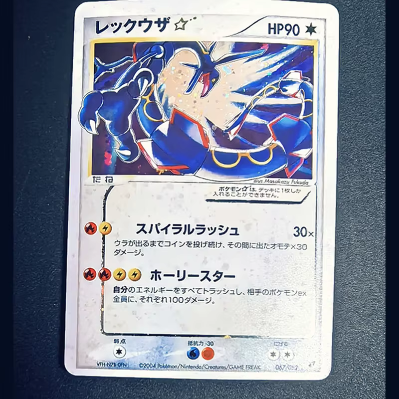 Carte Pokémon DIY Série Rayquaza Mega Rayquaza or 164/147 Rayquaza ex Rayquaza Vmax Collection anglaise japonaise Carte d'anime
