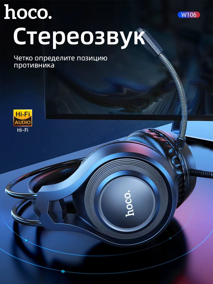 HOCO W106 casque de jeu stéréo Surround basse double Ports Audio écouteur
