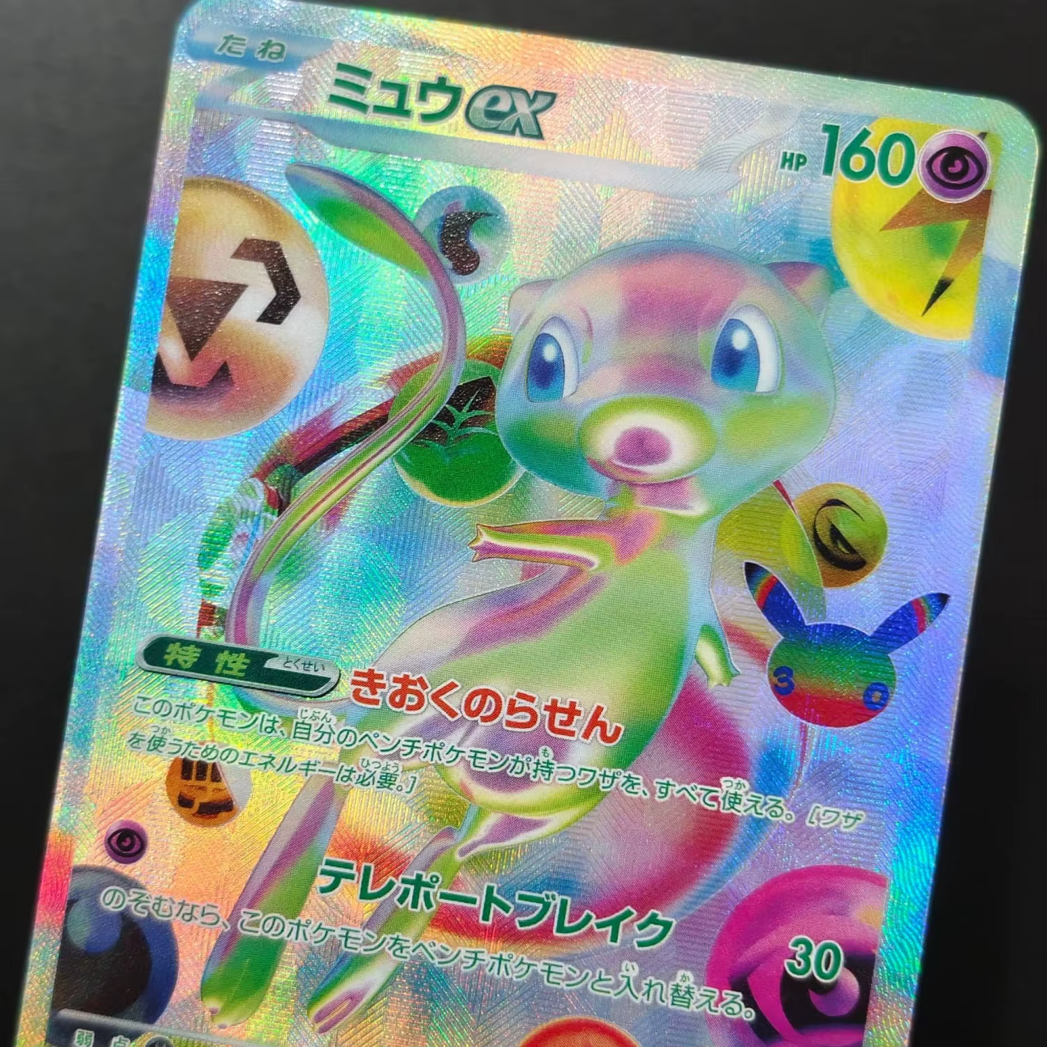 Proxy Pokémon PTCG Japonais M6a Mewtwo Mew ex # 167 # 168 Carte de collection de jeu futuriste et rare pour la 30e célébration