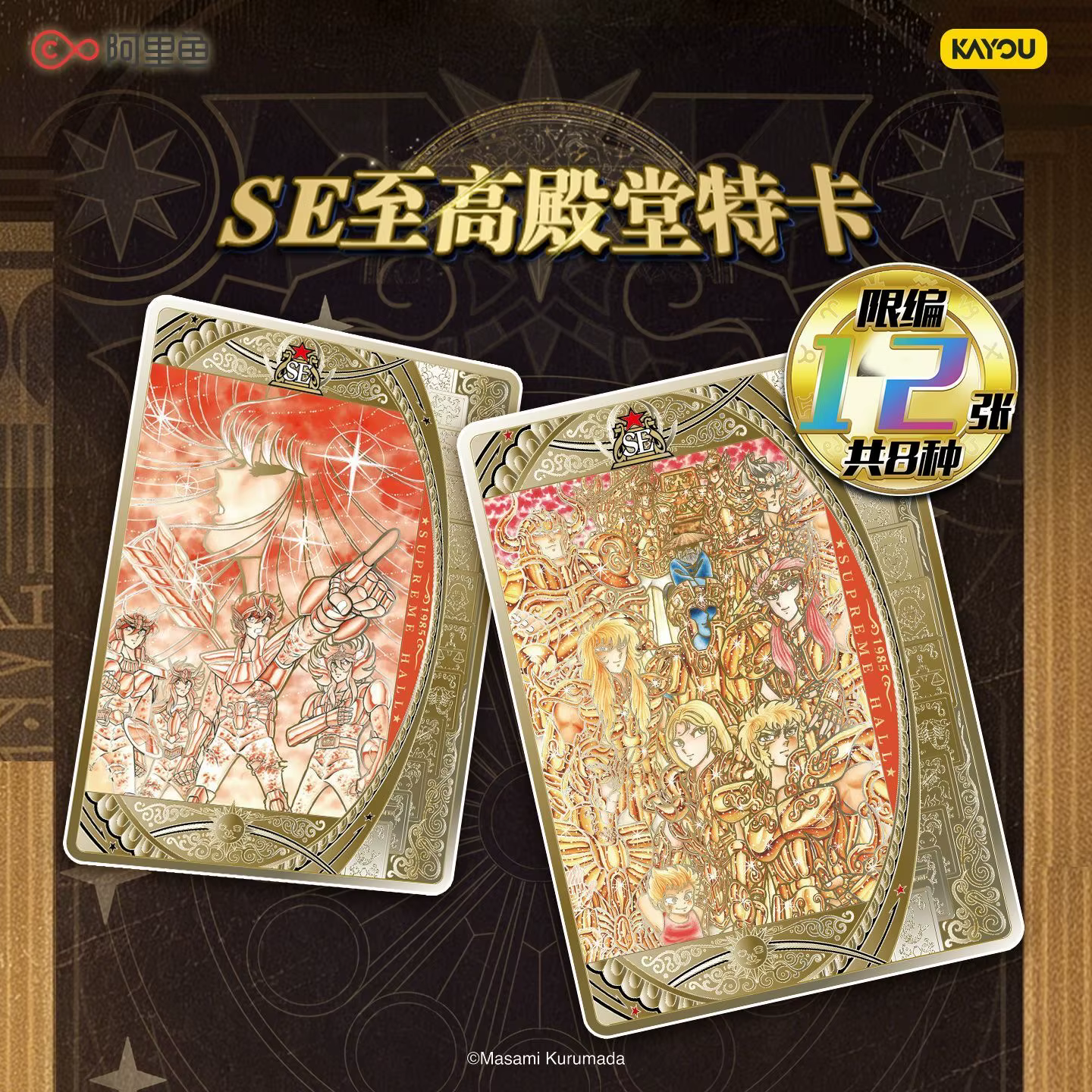 KAYOU véritable Saint Seiya carte sacré tissu cartes d'éveil personnage d'anime Athena Poseidon Hadès Rare SE