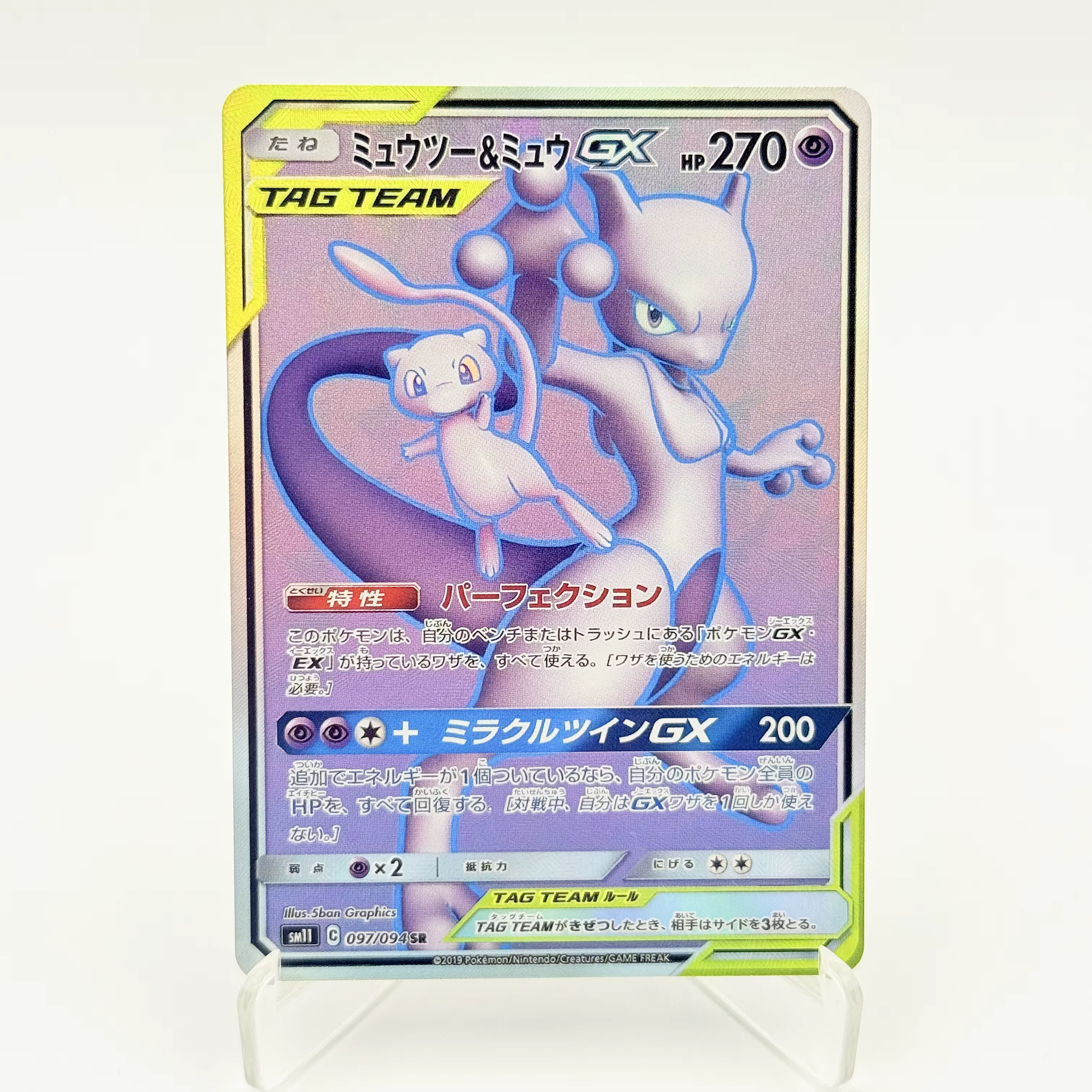 PKM Mew Collection série cartes de chasse Holo feuille PTCG Promo copies Proxies bonne qualité passe-temps carte à collectionner JP/EN