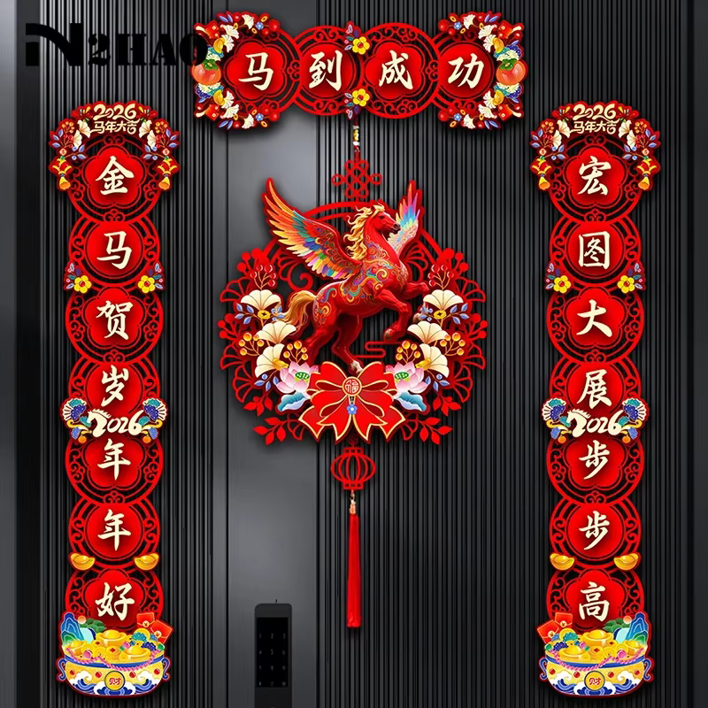 Couplets magnétiques pour l'année du cheval, nouvel an chinois, Festival du printemps, décoration de porte de maison