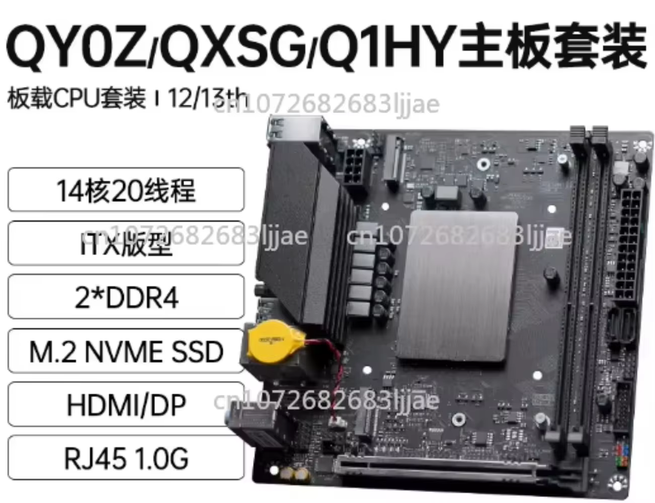 Carte mère Q1HY/Q1J0 avec kit CPU i9 13900