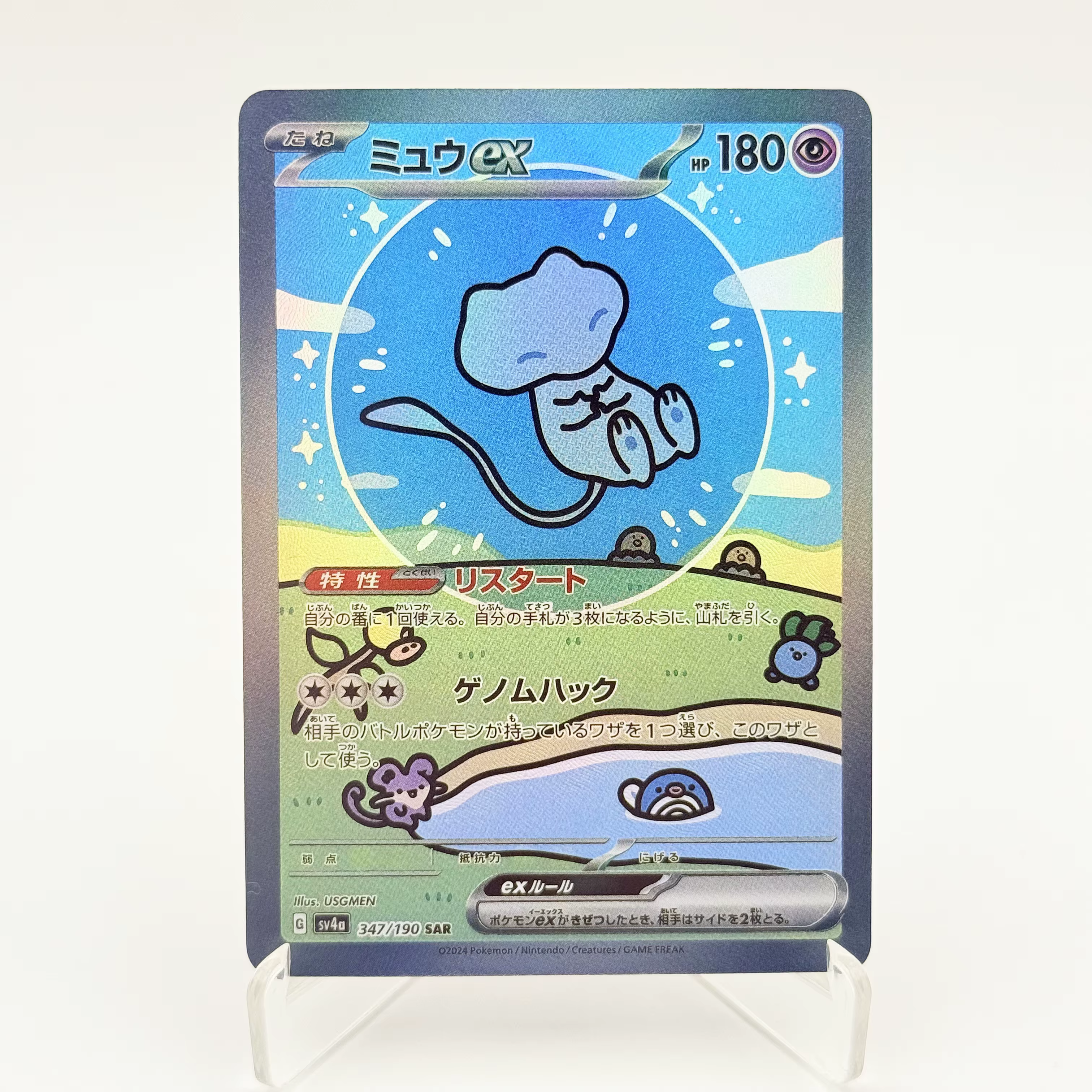 PKM Mew Collection série cartes de chasse Holo feuille PTCG Promo copies Proxies bonne qualité passe-temps carte à collectionner JP/EN