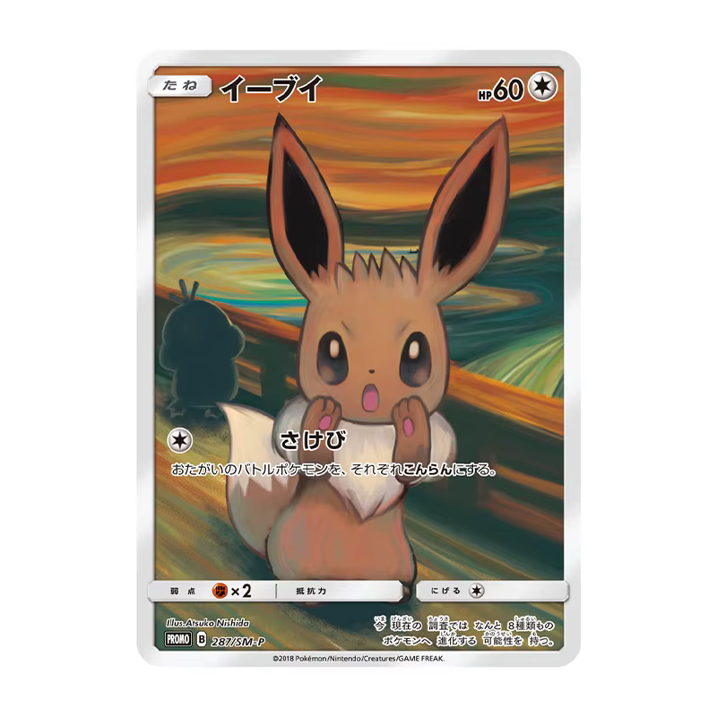 Cartes promotionnelles exclusives PKM Pop Singles Sun & Moon, collection de jeux spéciale Pikac PTCG SUM, cartes holographiques premium, jouets de jeu