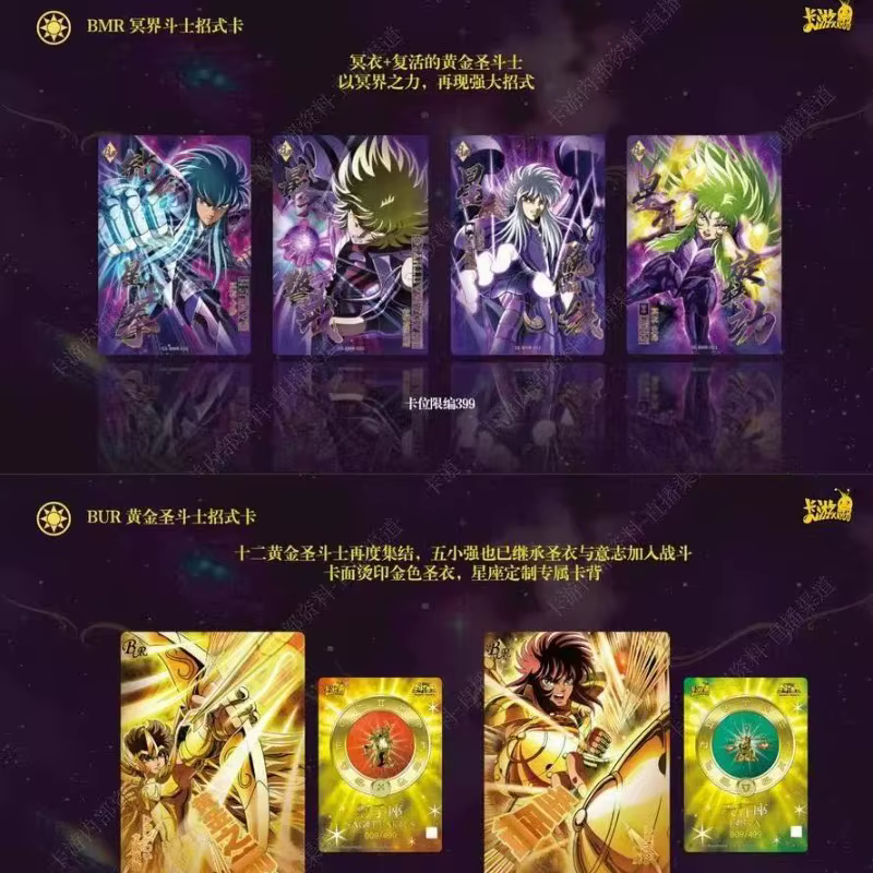 KAYOU Saint Seiya série 4-carte de Collection en tissu sacré Athena Poseidon SE édition limitée carte