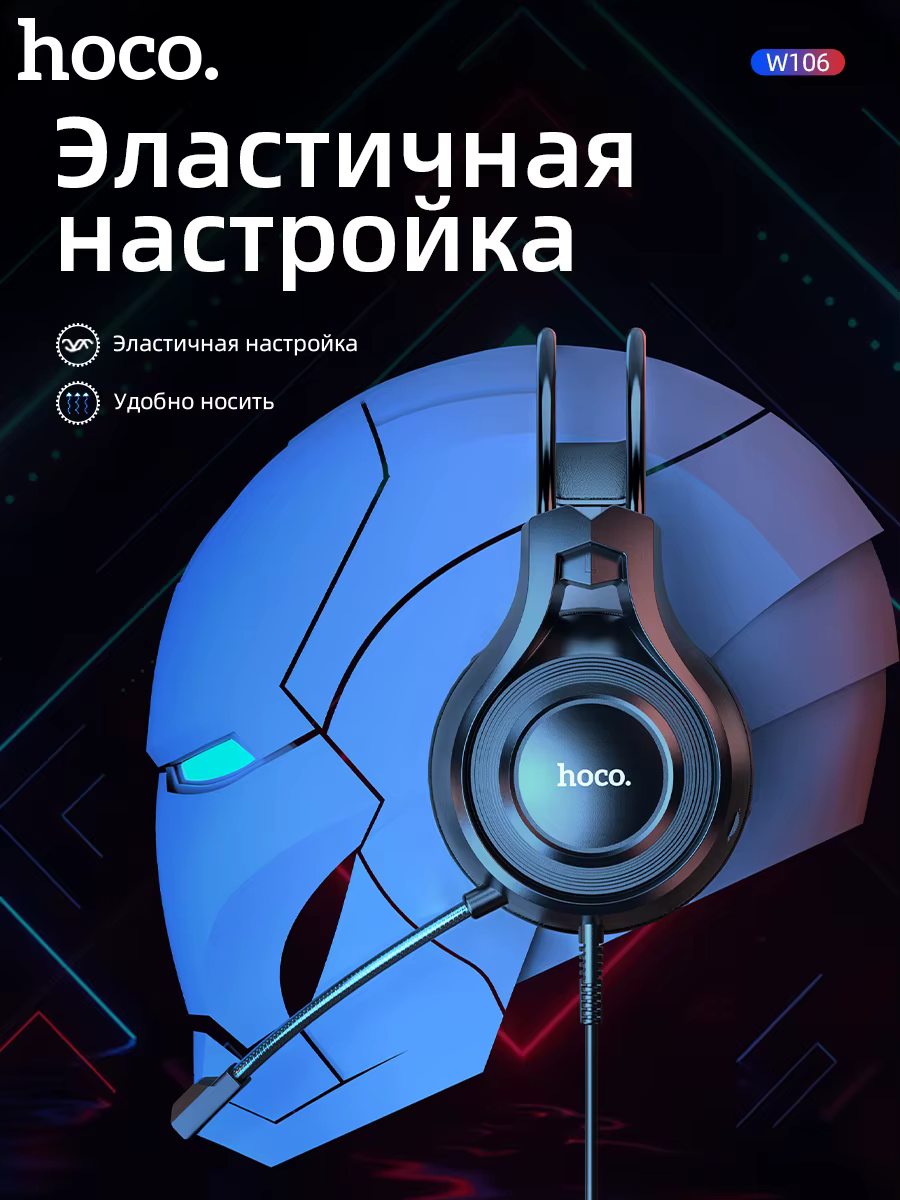 HOCO W106 casque de jeu stéréo Surround basse double Ports Audio écouteur