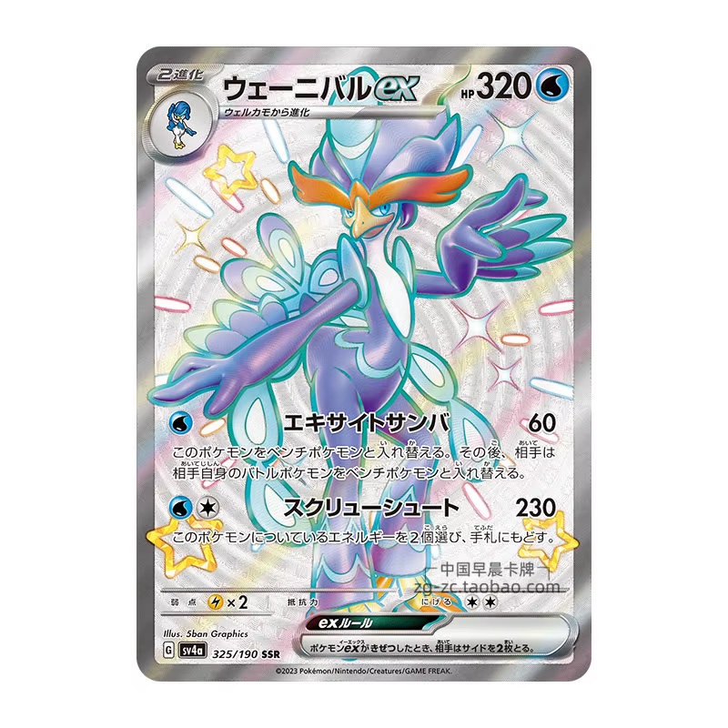 Jeu de cartes à collectionner Pokémon - Boîte de boosters dorée scellée SV4A Shiny Treasure EX japonaise - Cartes de collection rares