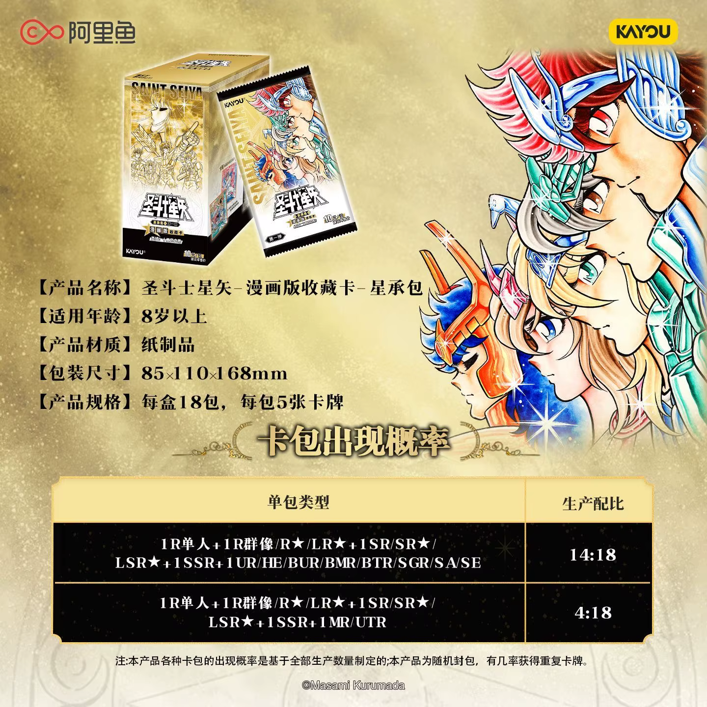 KAYOU véritable Saint Seiya carte sacré tissu cartes d'éveil personnage d'anime Athena Poseidon Hadès Rare SE