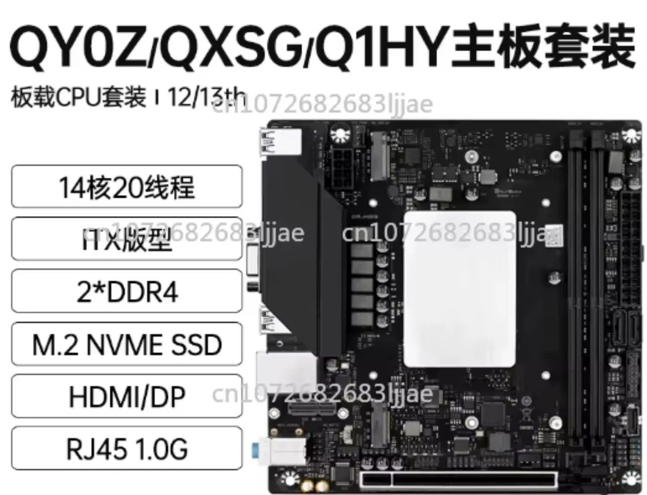 Carte mère Q1HY/Q1J0 avec kit CPU i9 13900
