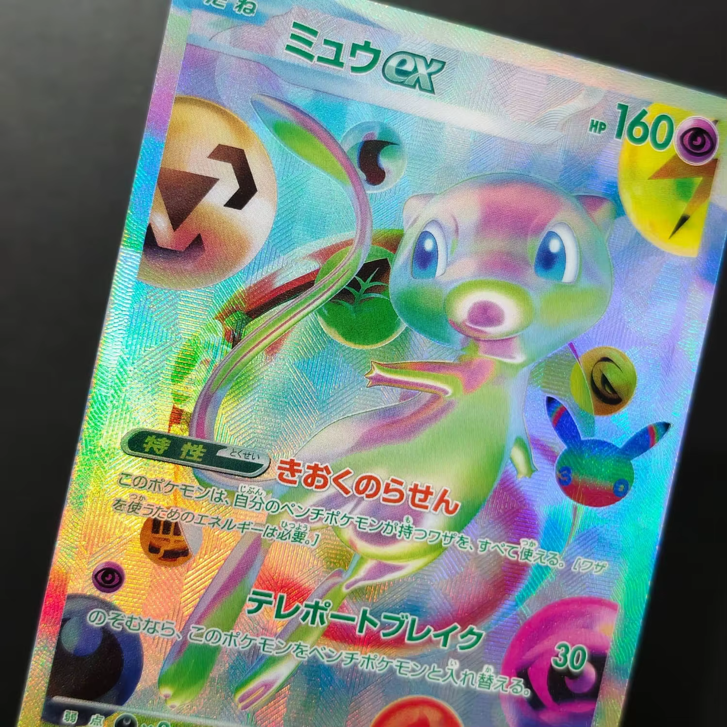 Proxy Pokémon PTCG Japonais M6a Mewtwo Mew ex # 167 # 168 Carte de collection de jeu futuriste et rare pour la 30e célébration