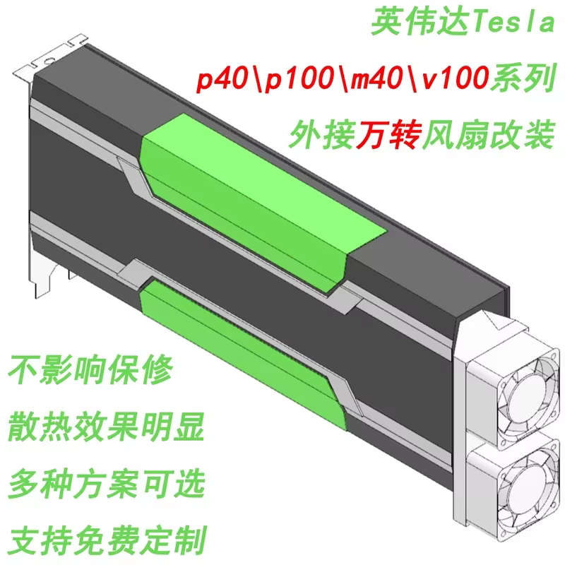 Pour carte graphique NVIDIA Tesla P40 M40 P100 V100