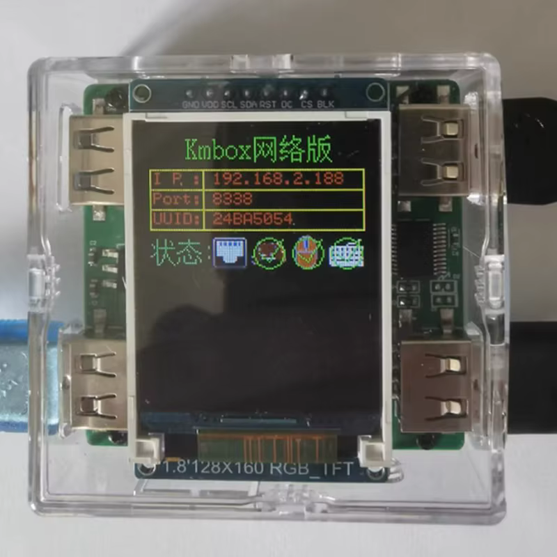 KMbox Net – contrôleur de clavier et de souris réseau AI/DMA