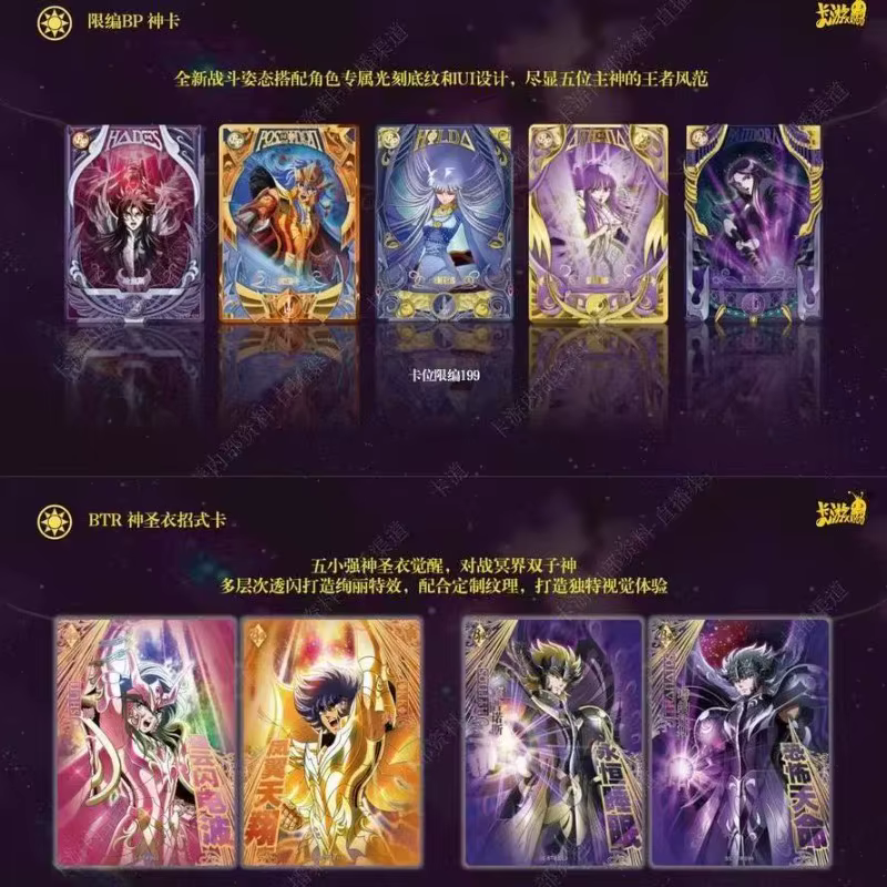 KAYOU Saint Seiya série 4-carte de Collection en tissu sacré Athena Poseidon SE édition limitée carte