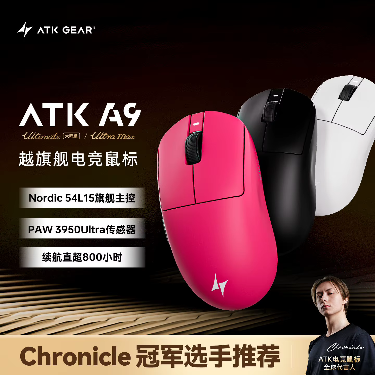 Souris de jeu sans fil ergonomique ATK A9 Ultimate/A9 Air