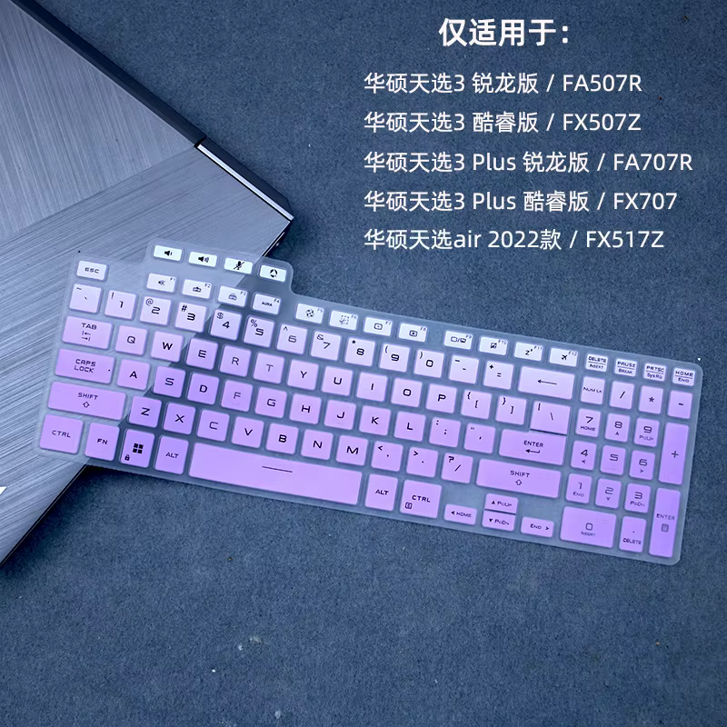Couvercle de clavier d'ordinateur portable